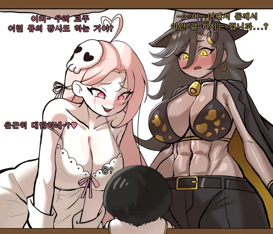 트릭컬) 교단을 위해서 돈을 버는 교주.manga - 이미지 3