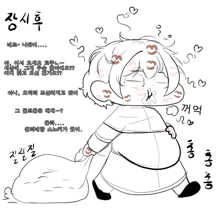 트릭컬) 교단을 위해서 돈을 버는 교주.manga - 이미지 5