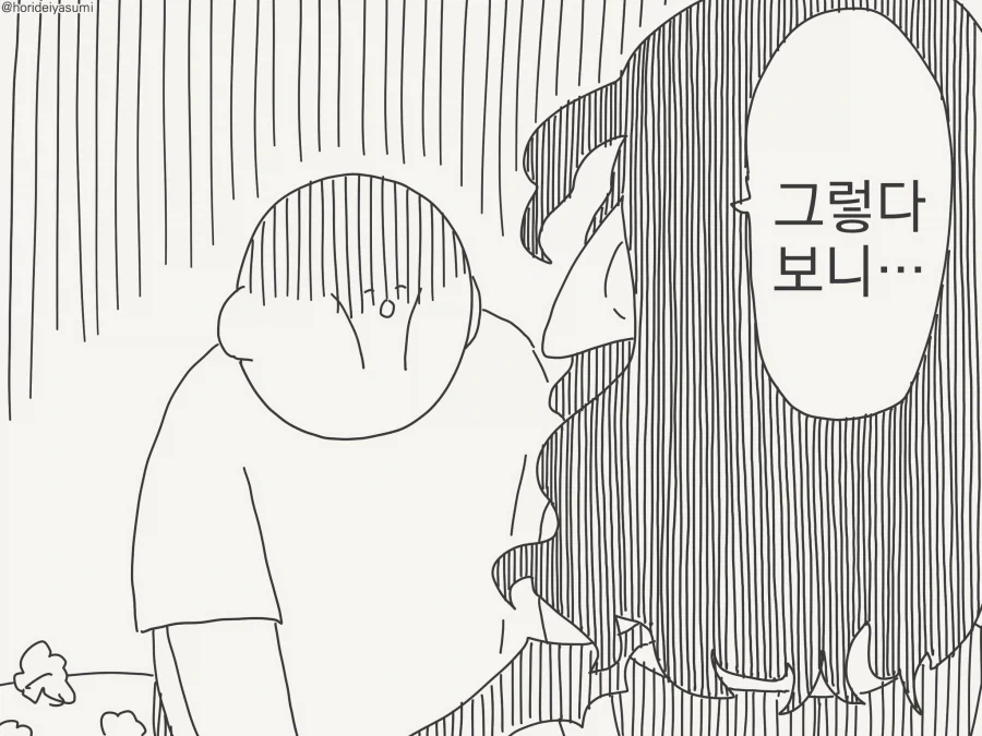 서큐버스는 원래 처음이 서툴러....manwha - 이미지 3