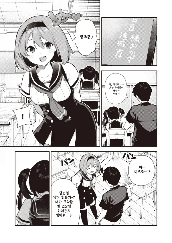 귀여운 여자애가 말걸어주는 manga - 이미지 3