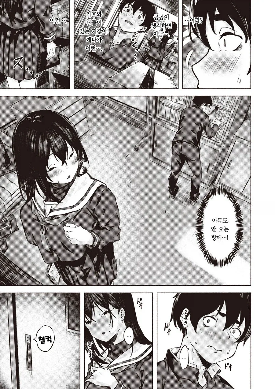 선생님이 평생의 은사로 남은 manga - 이미지 4