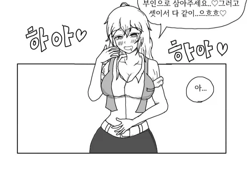 심기체 강한 여자.manhwa - 이미지 3