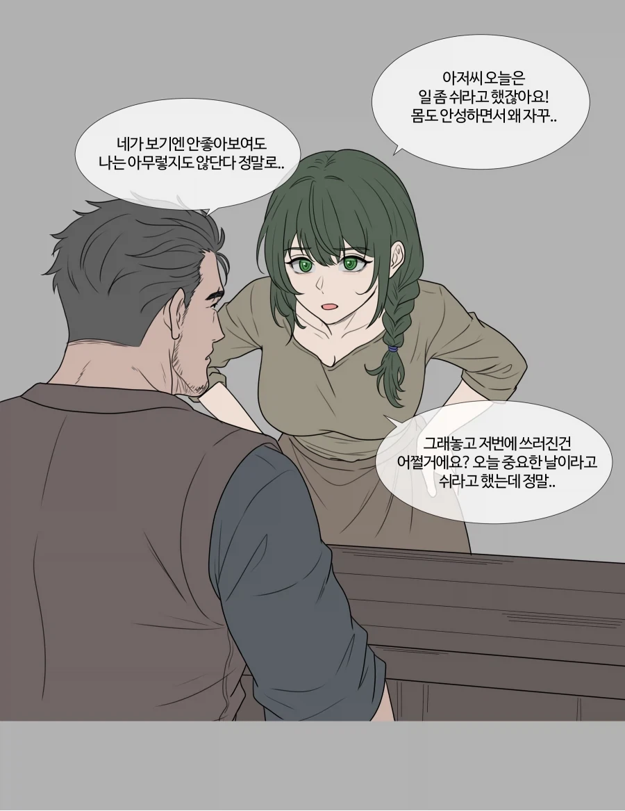 고아 소녀를 주운 기사 아저씨 Manhwa - 이미지 3