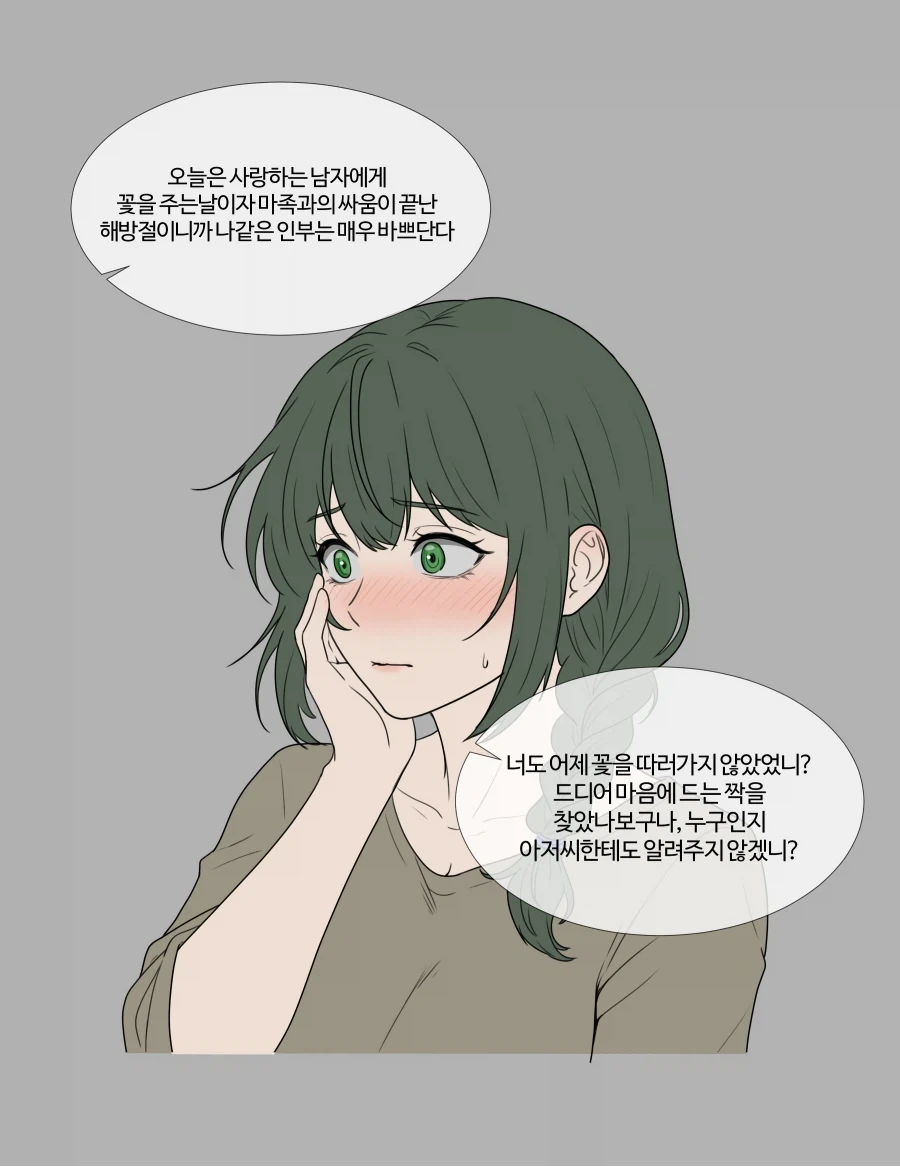 고아 소녀를 주운 기사 아저씨 Manhwa - 이미지 5