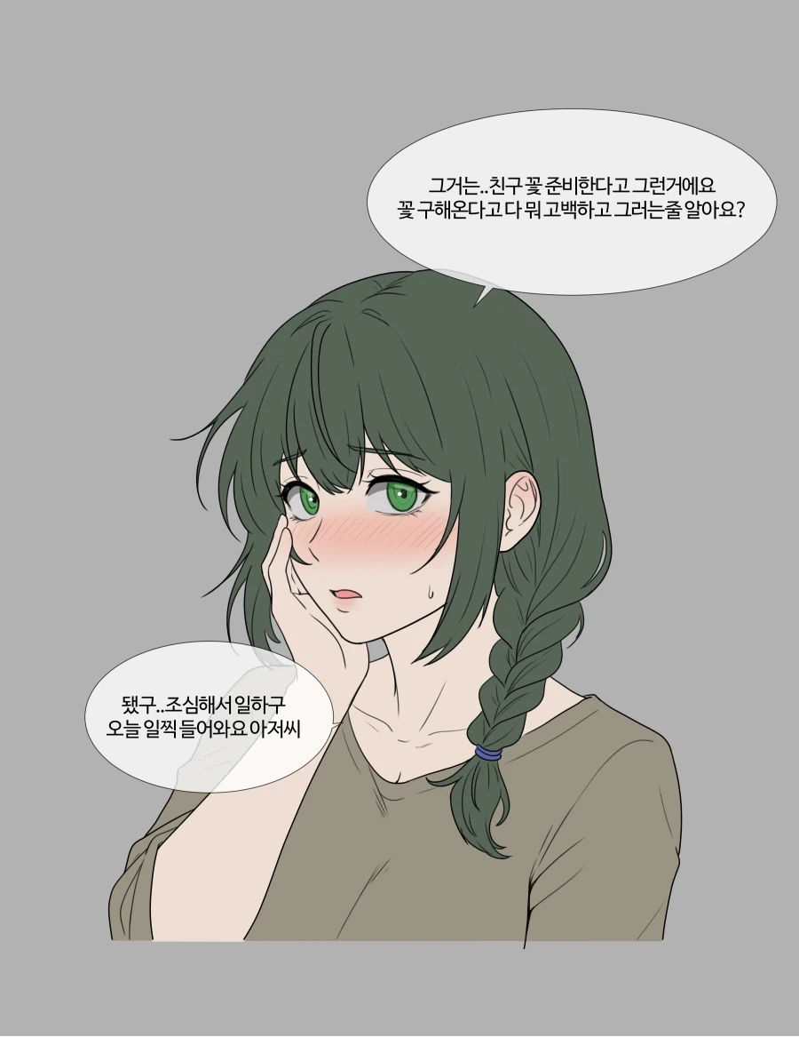 고아 소녀를 주운 기사 아저씨 Manhwa - 이미지 6