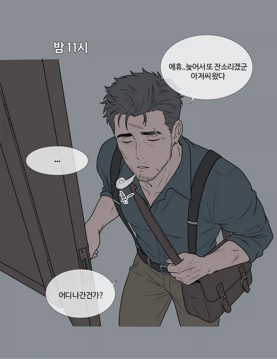 고아 소녀를 주운 기사 아저씨 Manhwa - 이미지 7