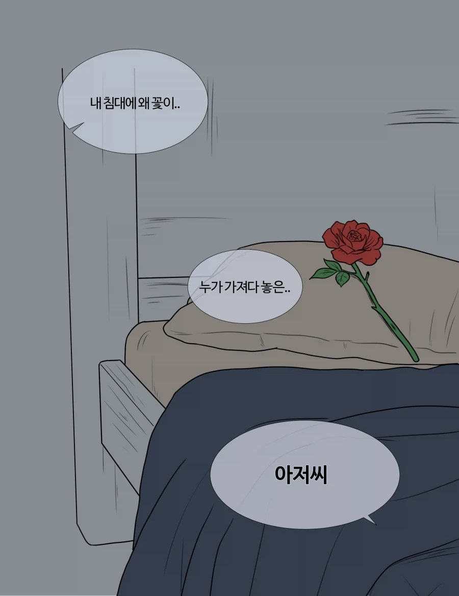 고아 소녀를 주운 기사 아저씨 Manhwa - 이미지 8