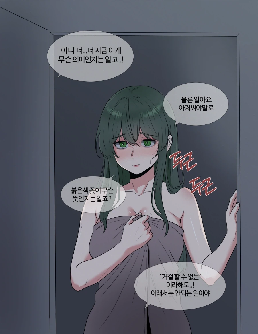 고아 소녀를 주운 기사 아저씨 Manhwa - 이미지 9