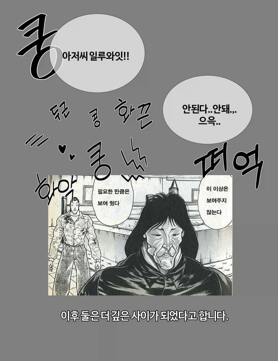 고아 소녀를 주운 기사 아저씨 Manhwa - 이미지 10
