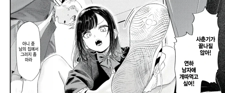 누나 친구가 놀러왔는데 완전 깨는 경우.manga