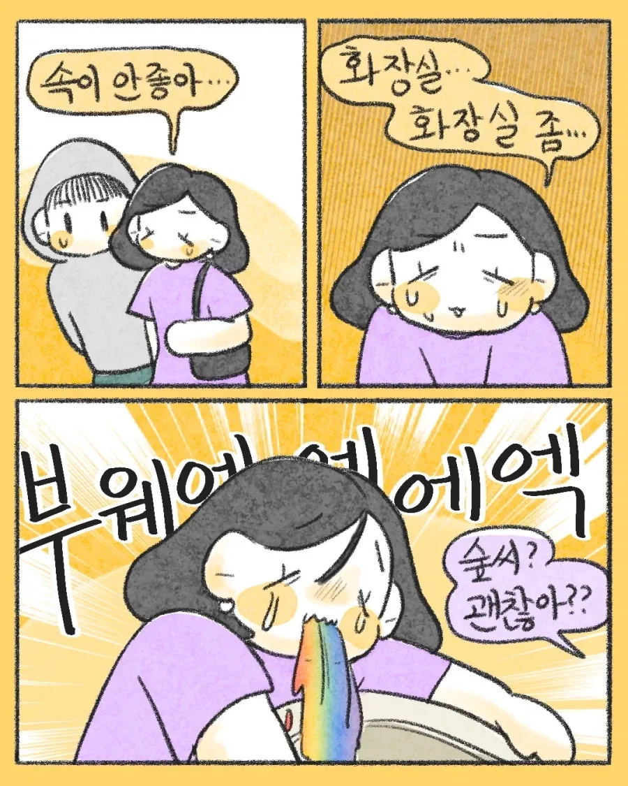 응급실 진상을 응대하는 만렙 간호사.manwha