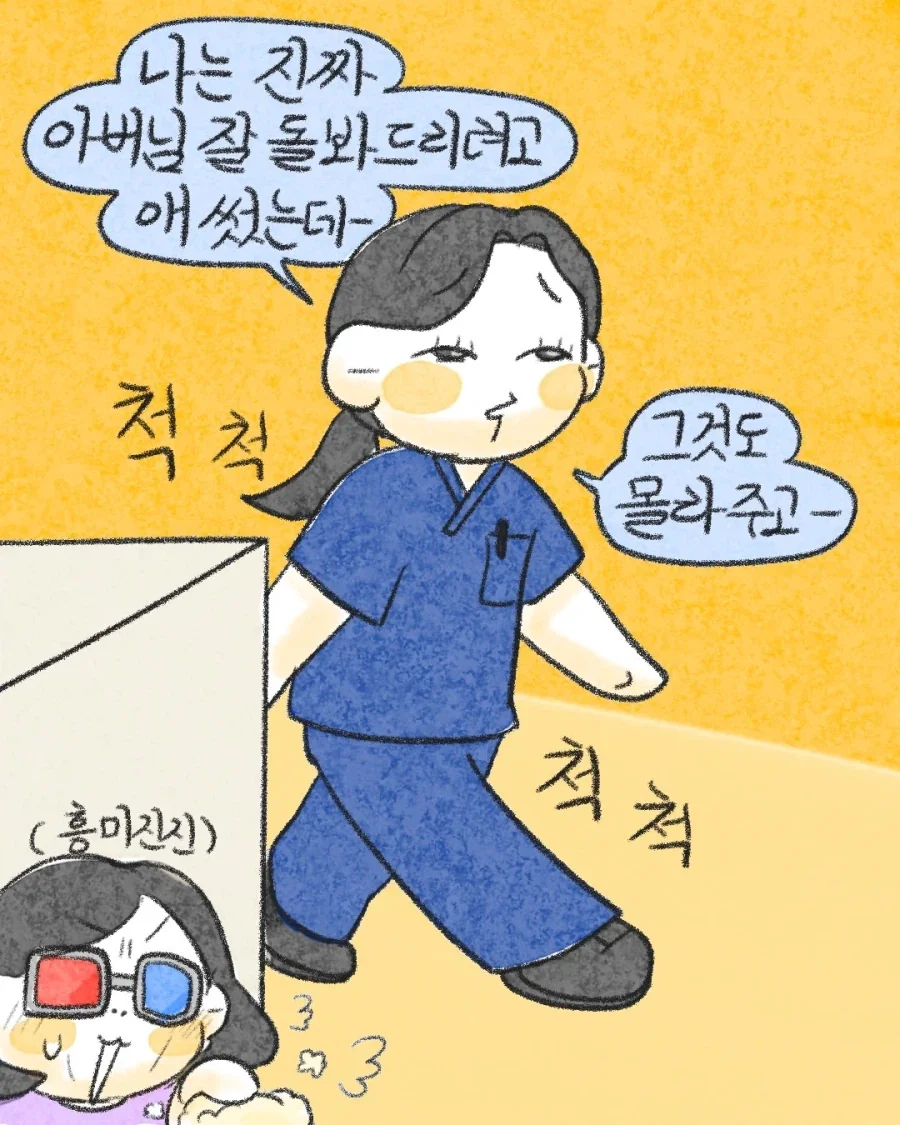 응급실 진상을 응대하는 만렙 간호사.manwha - 이미지 13