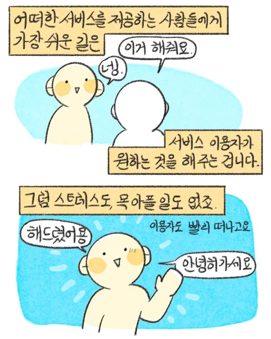 응급실 진상을 응대하는 만렙 간호사.manwha - 이미지 19
