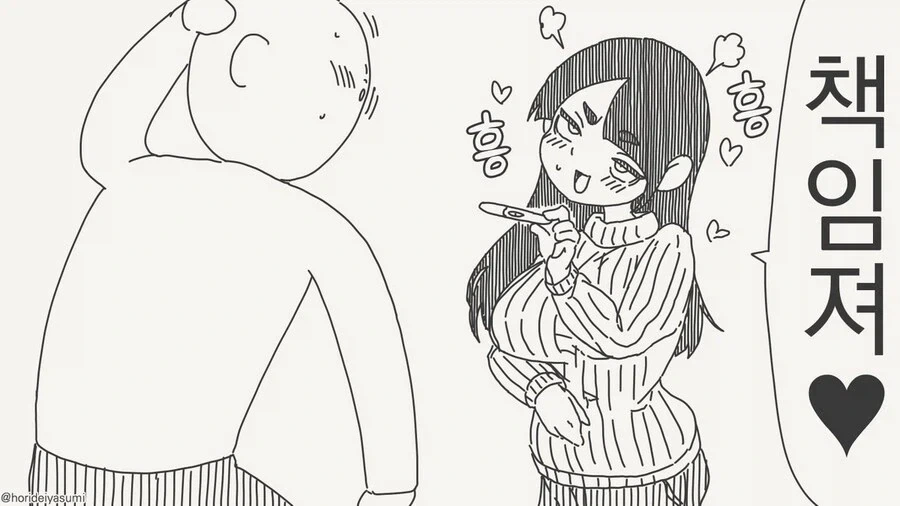 중지 하는 만화.manhwa