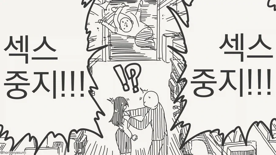 중지 하는 만화.manhwa - 이미지 4