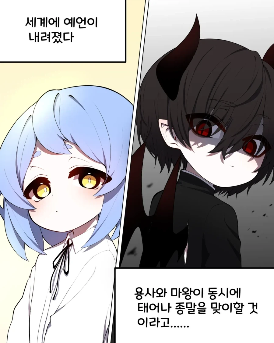 어느 날 이 세계에 예언이 내려졌다.manhwa