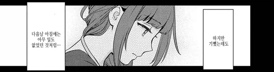 매번 찾아와 돌봐주는 미인 의붓누나.manhwa - 이미지 7