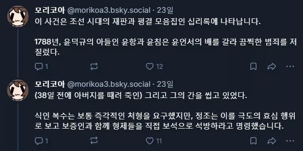토끼조선)흉악 살인범이 석방된 이유.manwha - 이미지 3