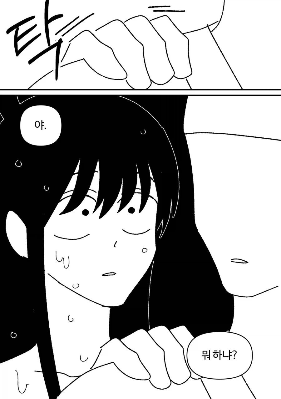 약혐) 선녀와 나무꾼.manhwa - 이미지 4