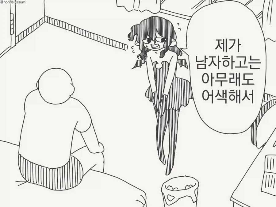 서큐버스가 가져야 할 마음가짐.manhwa - 이미지 2