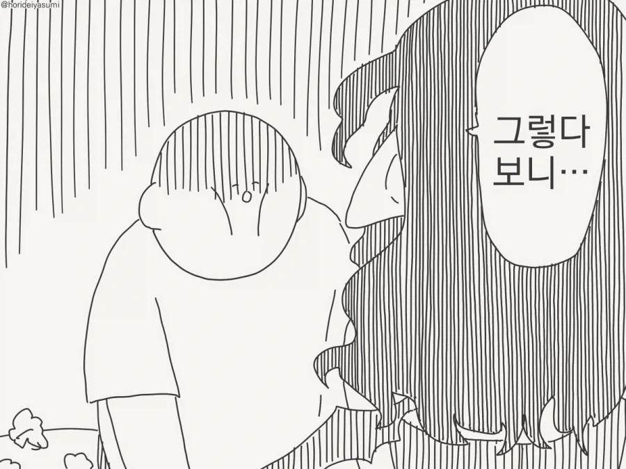 서큐버스가 가져야 할 마음가짐.manhwa - 이미지 3