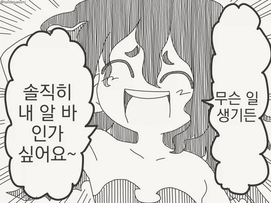 서큐버스가 가져야 할 마음가짐.manhwa - 이미지 4