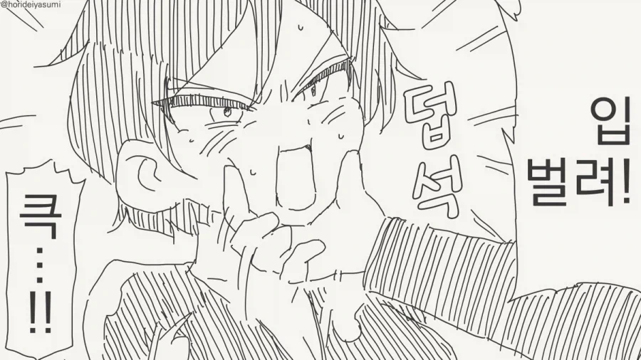 감도 3000배 받아치기!.manhwa - 이미지 2