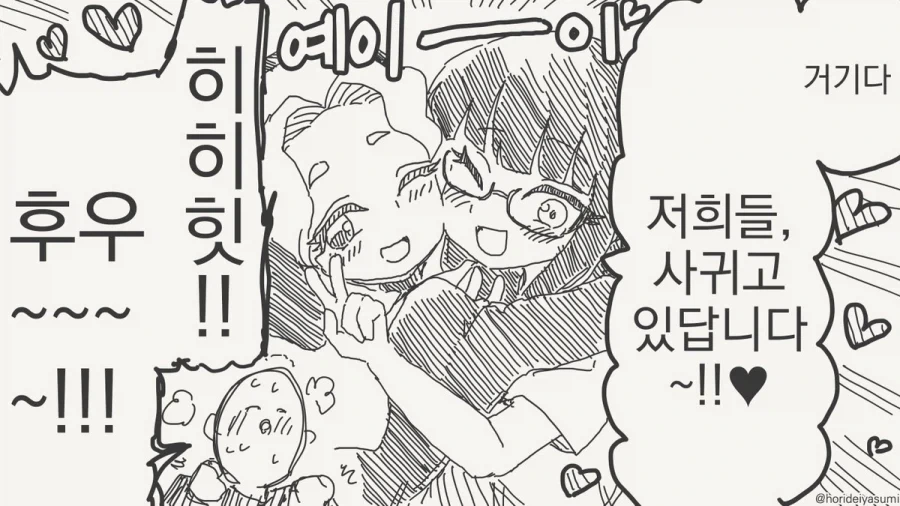 오타쿠라면 껌뻑 죽는 속성.manhwa - 이미지 4
