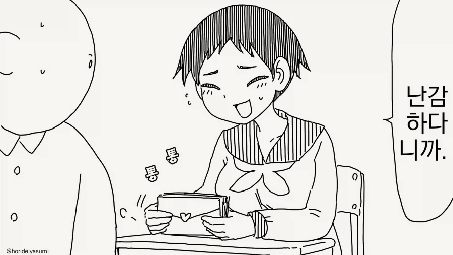 와..........그거 다 러브레터야?...manwha - 이미지 2