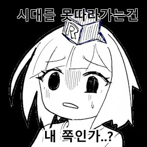 젠레스) 나이값 못하는 Manhwa - 이미지 8