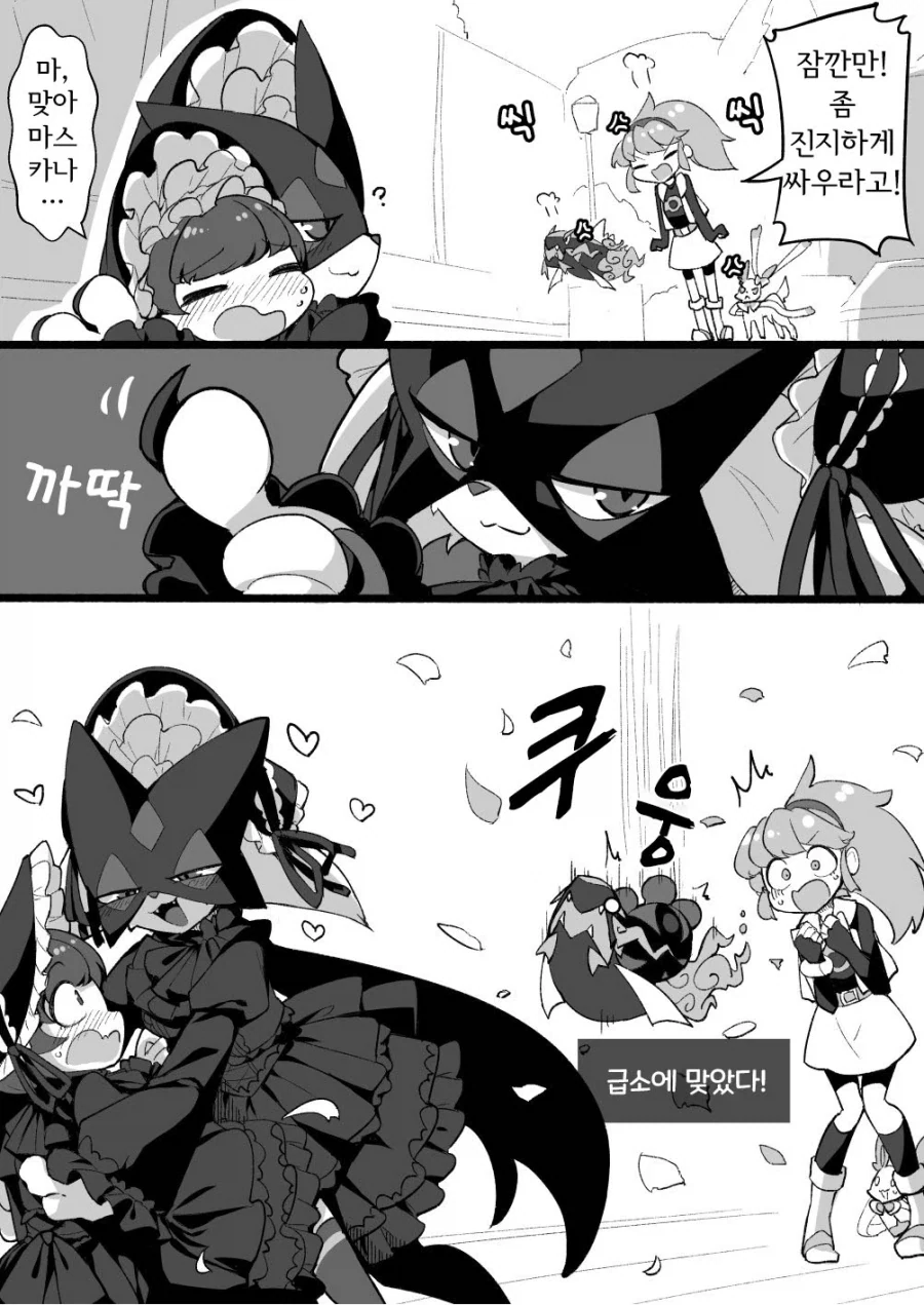 마스카나와 교감하는 만화 - 이미지 4