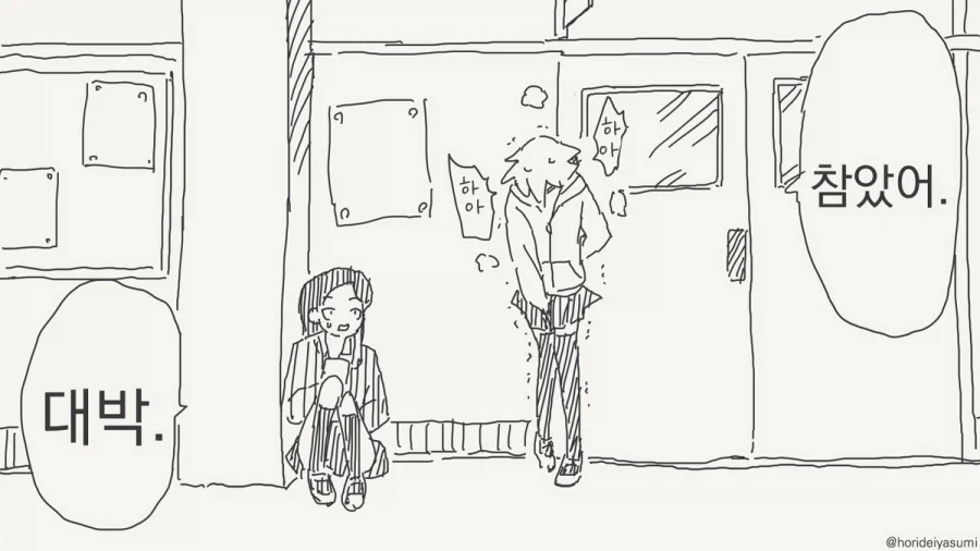범죄적인 선생님.manhwa - 이미지 4