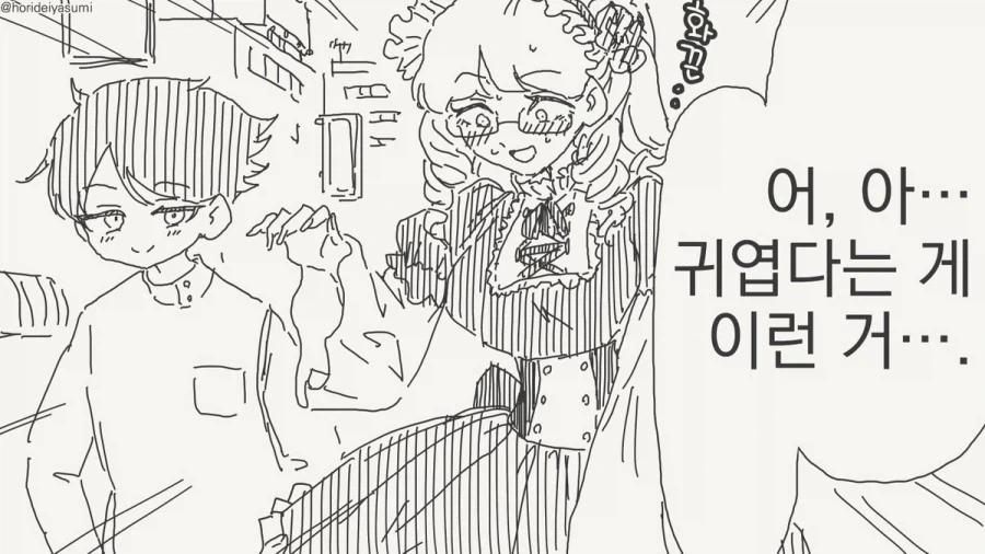 남자가 귀여운걸 좋아하는게 어때서?.manhwa - 이미지 3