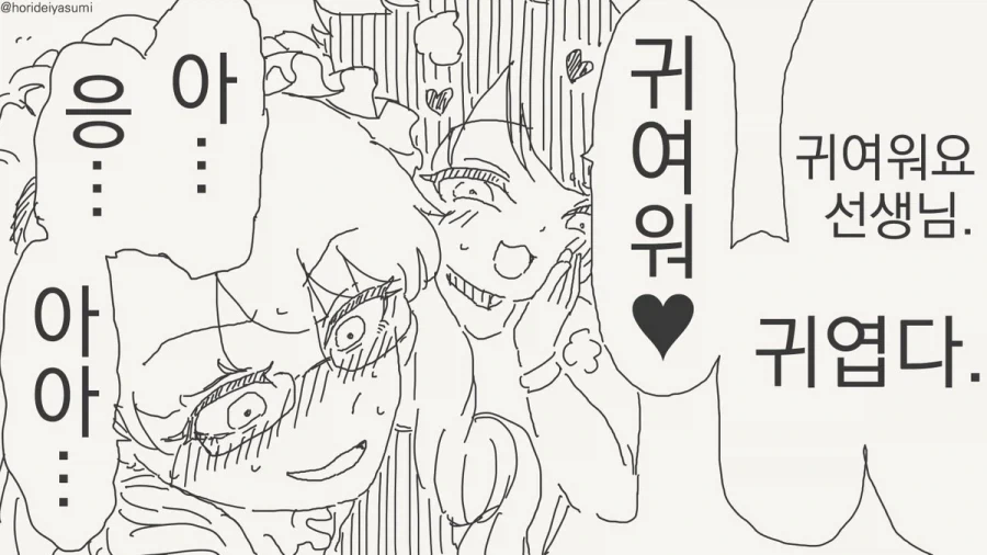남자가 귀여운걸 좋아하는게 어때서?.manhwa - 이미지 4