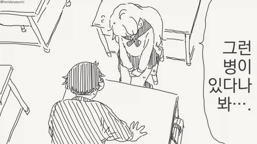 거 사소한건 대충 넘어갑시다.manhwa - 이미지 2
