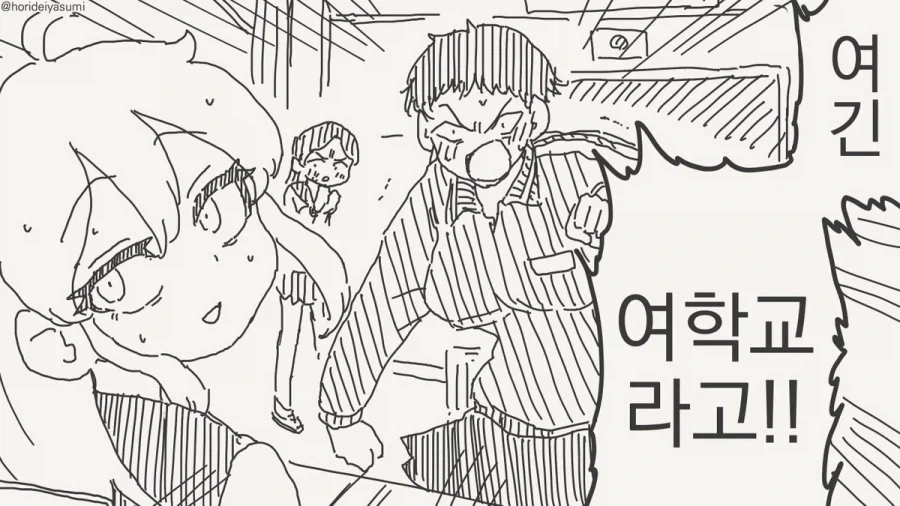 거 사소한건 대충 넘어갑시다.manhwa - 이미지 4