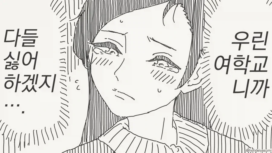 남자가 돼버렸다.manhwa - 이미지 2