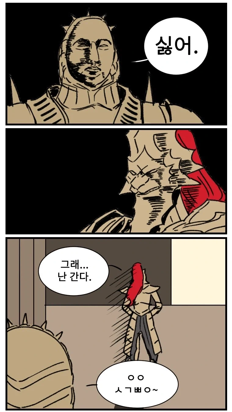 다크소울) 의외로 허당이었던 캐릭터.Manhwa - 이미지 2