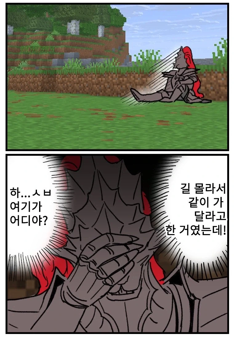 다크소울) 의외로 허당이었던 캐릭터.Manhwa - 이미지 4