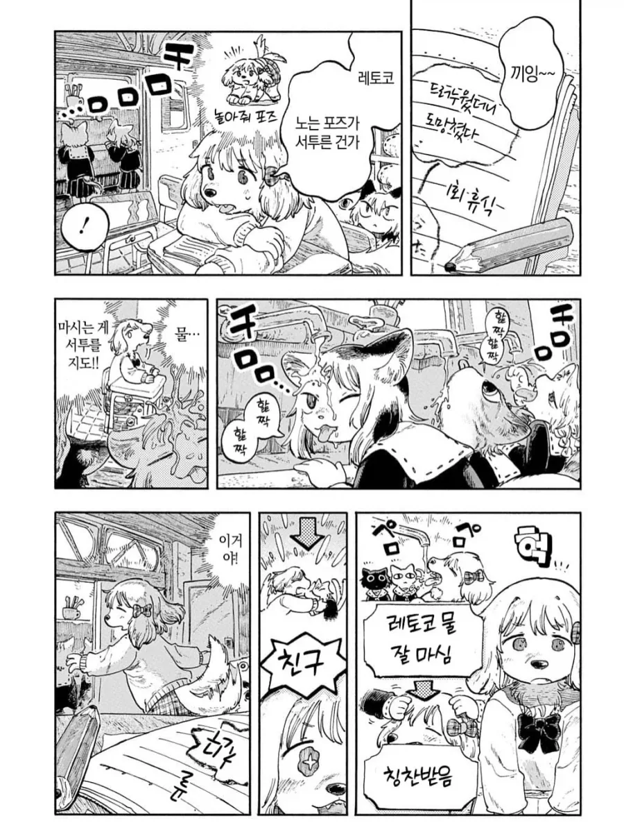 고양이 섬에 대형견이 전학오는 퍼리 만화.manga - 이미지 5
