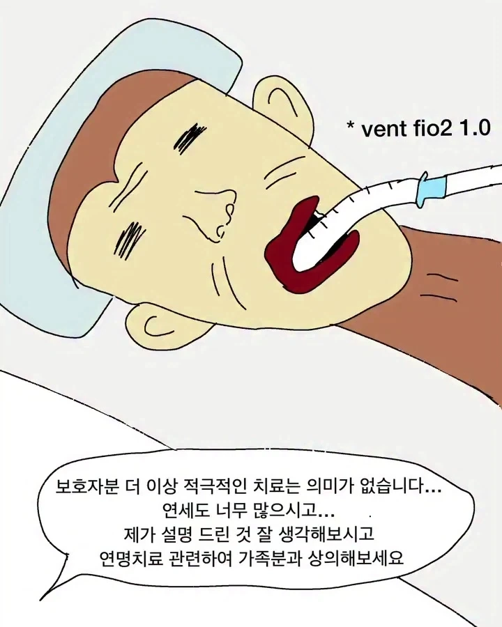 중환자실에서 가장 무시무시한 보호자.manwha
