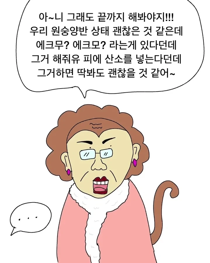 중환자실에서 가장 무시무시한 보호자.manwha - 이미지 2