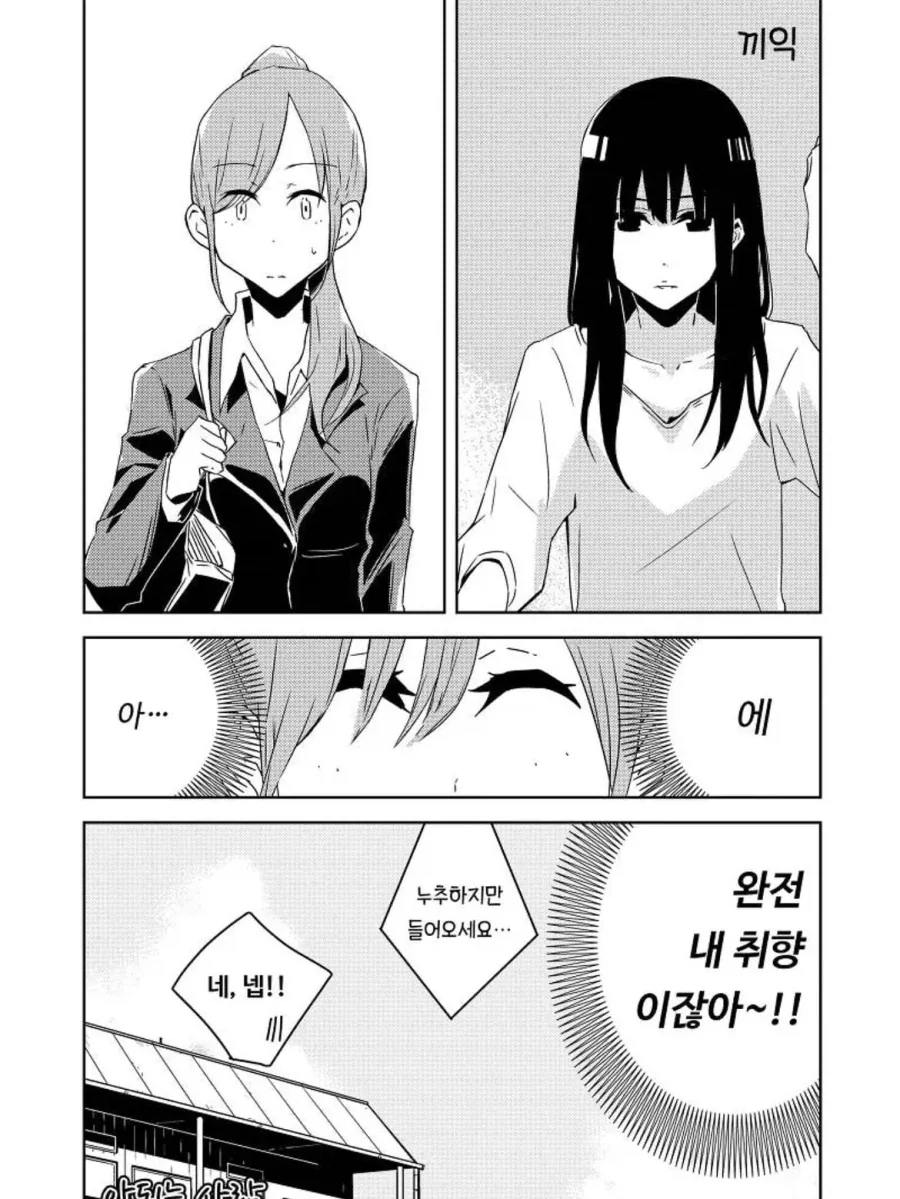 교사와 유부녀 학부모의 농후한 민달팽이 백합 ㅂㅂ 만화.manga - 이미지 2