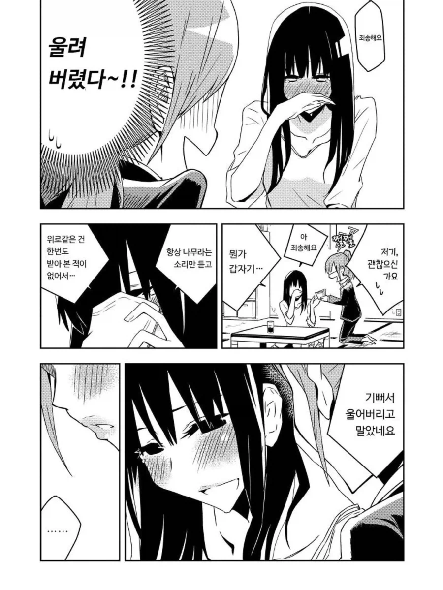 교사와 유부녀 학부모의 농후한 민달팽이 백합 ㅂㅂ 만화.manga - 이미지 5