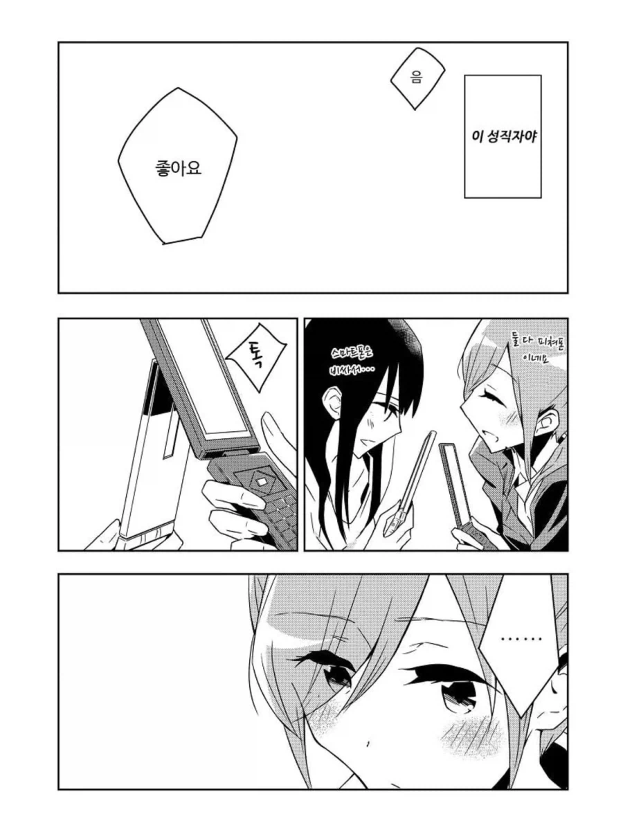 교사와 유부녀 학부모의 농후한 민달팽이 백합 ㅂㅂ 만화.manga - 이미지 7