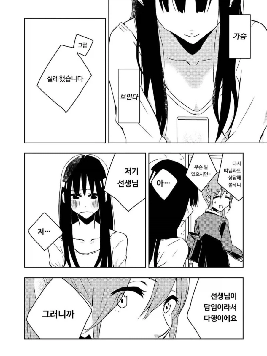 교사와 유부녀 학부모의 농후한 민달팽이 백합 ㅂㅂ 만화.manga - 이미지 8