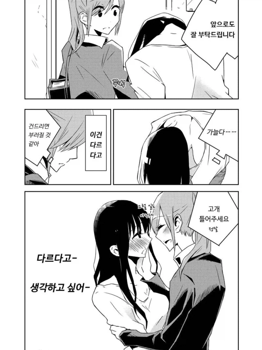 교사와 유부녀 학부모의 농후한 민달팽이 백합 ㅂㅂ 만화.manga - 이미지 9