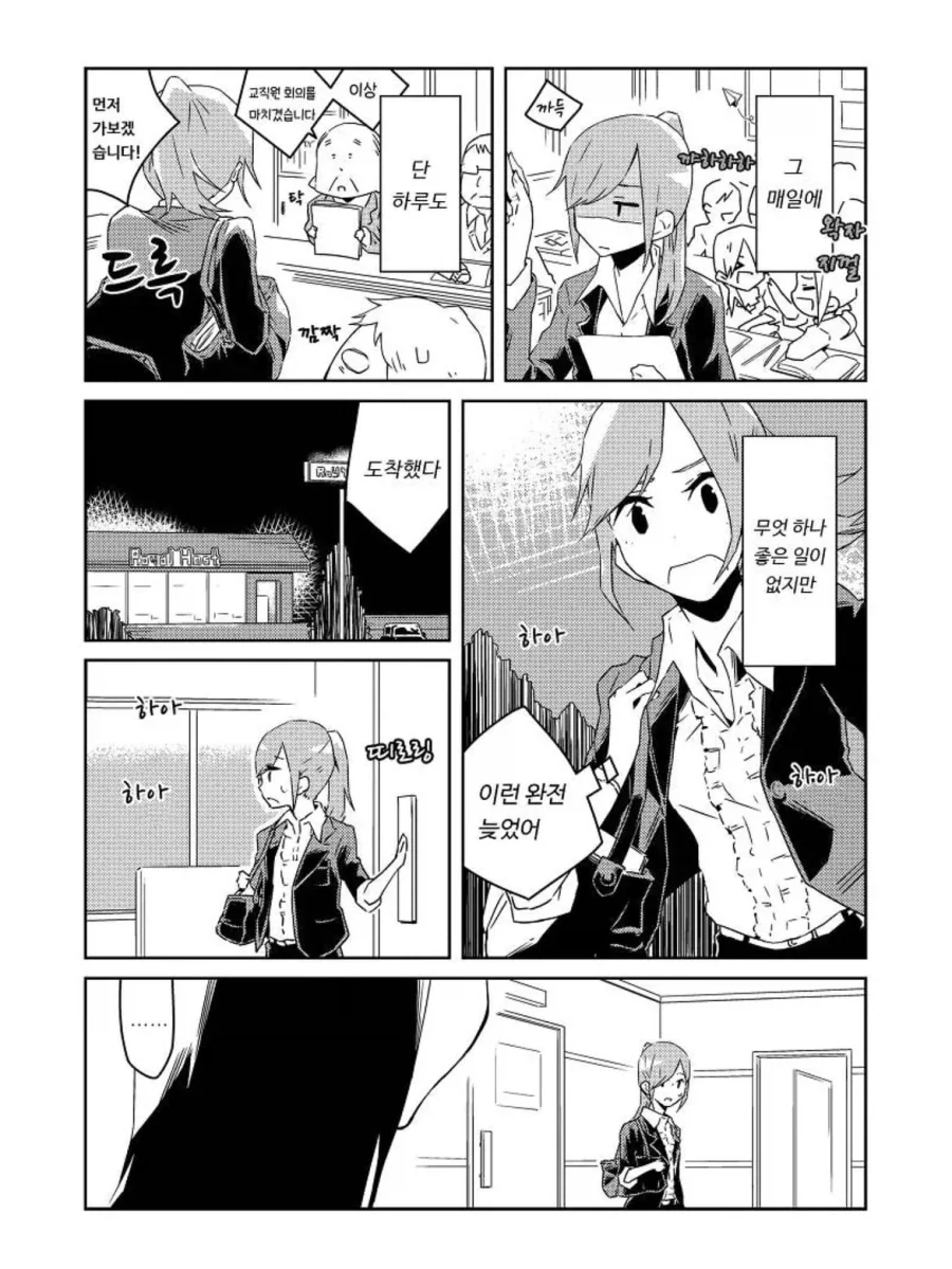 교사와 유부녀 학부모의 농후한 민달팽이 백합 ㅂㅂ 만화.manga - 이미지 11