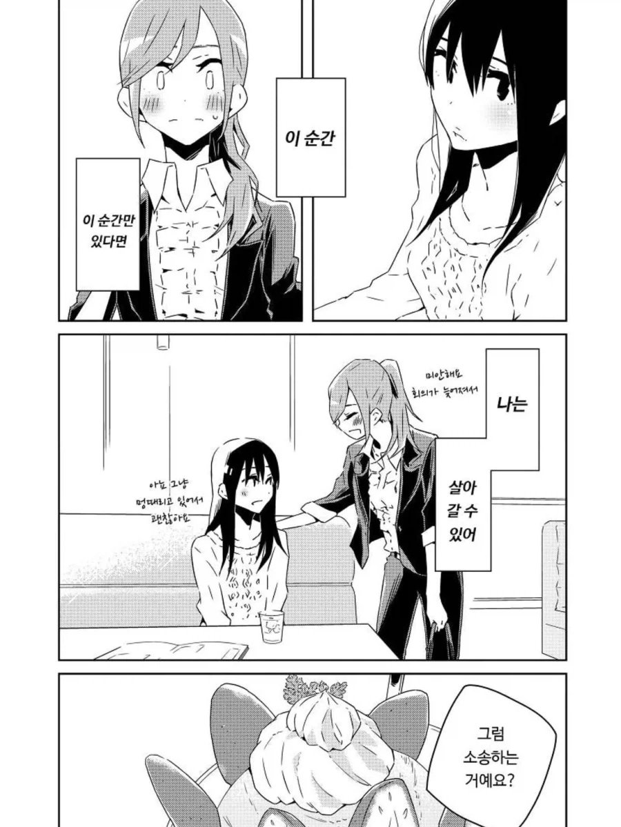 교사와 유부녀 학부모의 농후한 민달팽이 백합 ㅂㅂ 만화.manga - 이미지 12
