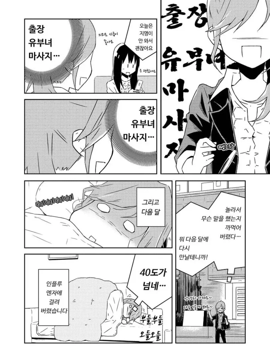 교사와 유부녀 학부모의 농후한 민달팽이 백합 ㅂㅂ 만화.manga - 이미지 14